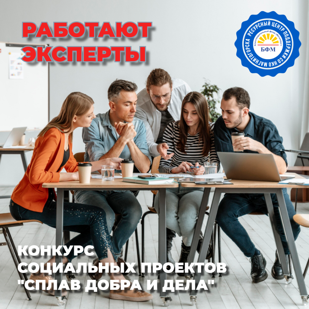 Подать заявку на проект