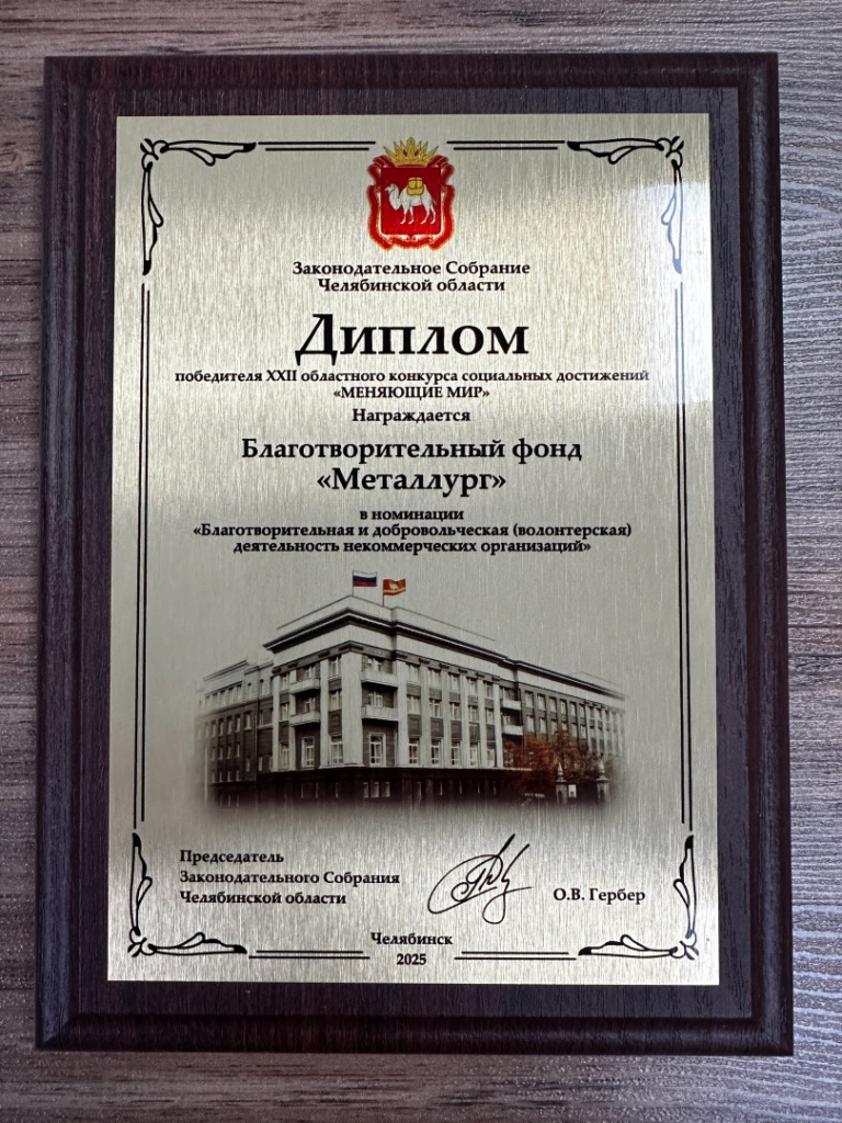 МЕНЯЕМ МИР ВМЕСТЕ