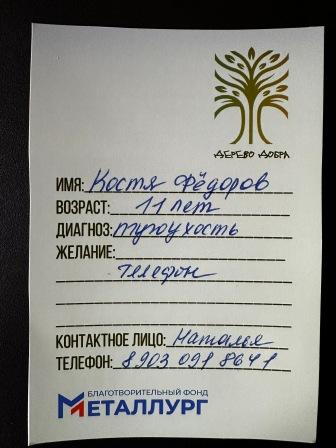 Галерея акции "Дерево добра"