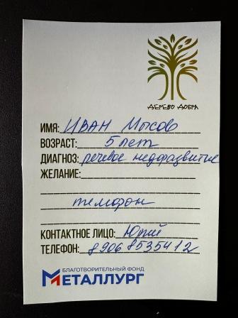 Галерея акции "Дерево добра"