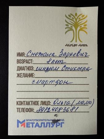 Галерея акции "Дерево добра"