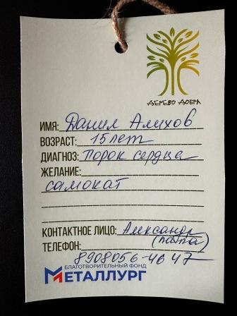 Галерея акции "Дерево добра"