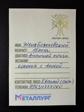 Галерея акции "Дерево добра"