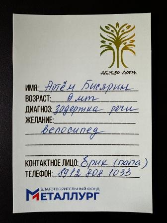 Галерея акции "Дерево добра"