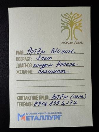 Галерея акции "Дерево добра"