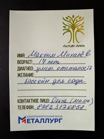 Галерея акции "Дерево добра"
