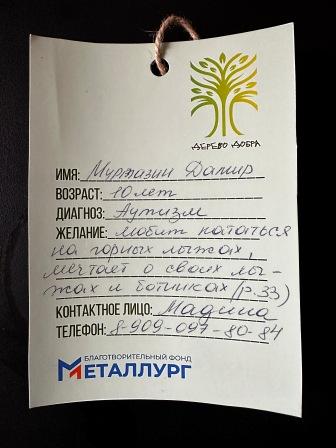 Галерея акции "Дерево добра"