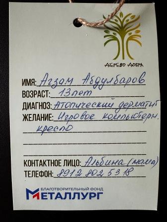 Галерея акции "Дерево добра"