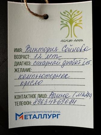 Галерея акции "Дерево добра"
