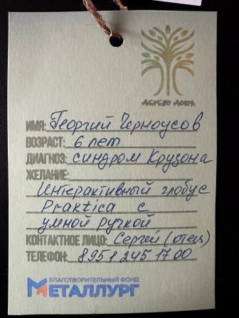Галерея акции "Дерево добра"