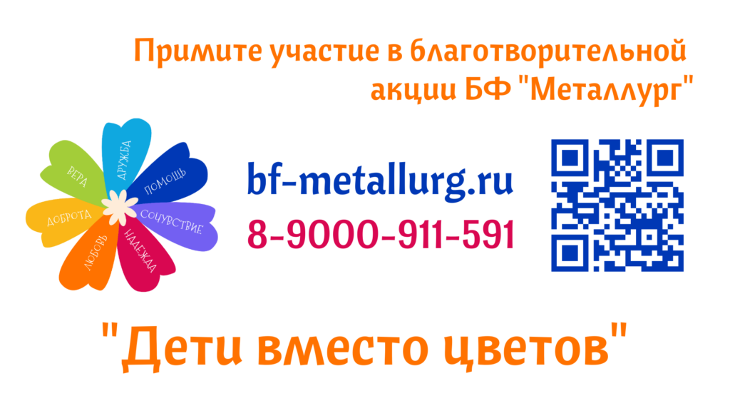 ВАША ПОМОЩЬ НЕ ЗАВЯНЕТ