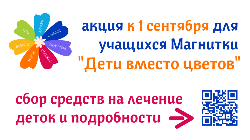 ВАША ПОМОЩЬ НЕ ЗАВЯНЕТ