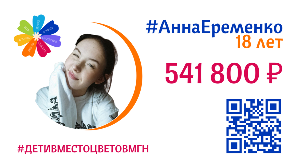 ВАША ПОМОЩЬ НЕ ЗАВЯНЕТ