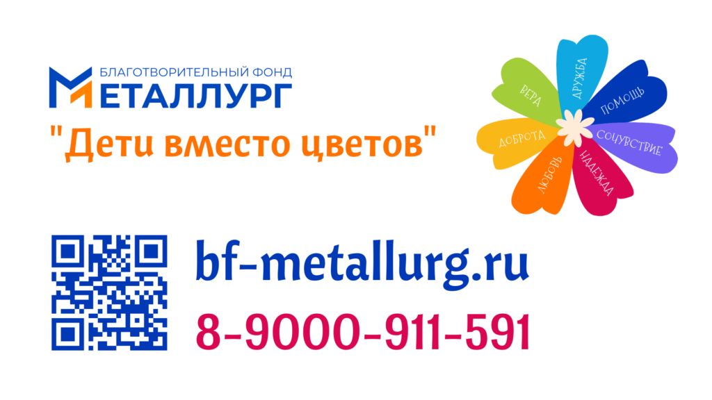 ВАША ПОМОЩЬ НЕ ЗАВЯНЕТ