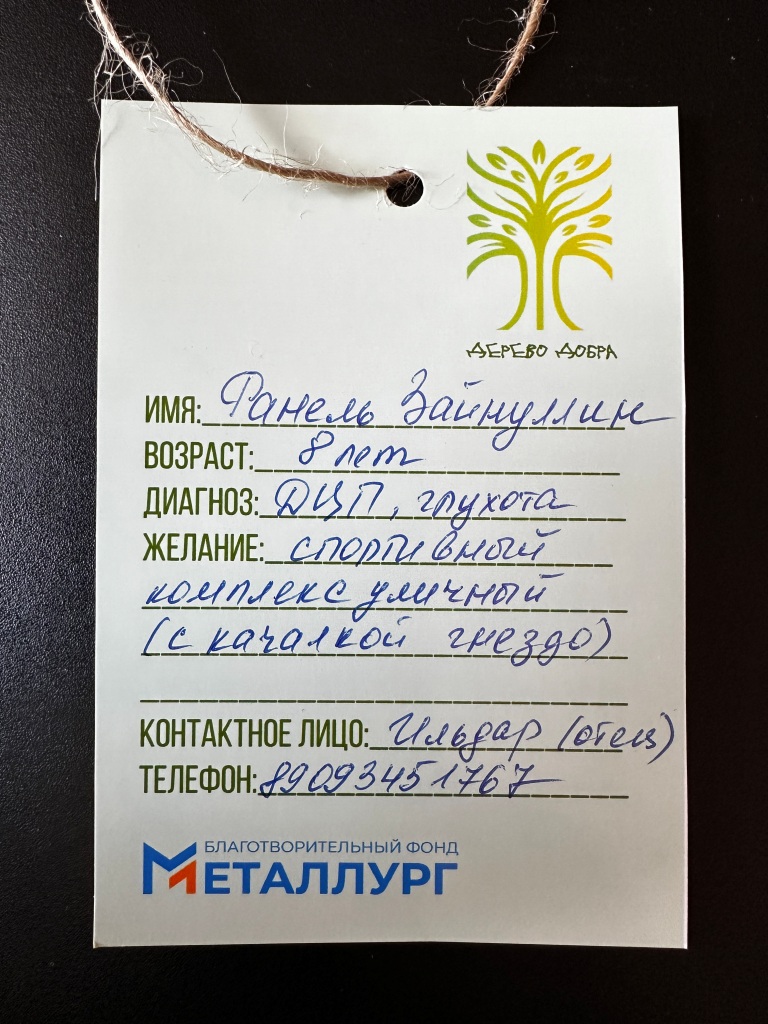 Галерея акции "Дерево добра"