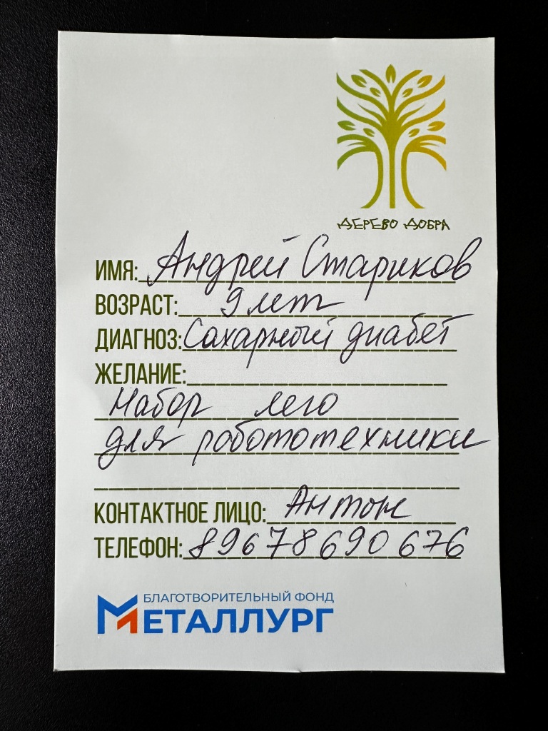 Галерея акции "Дерево добра"