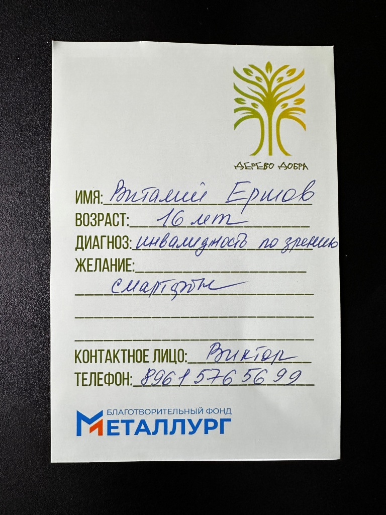 Галерея акции "Дерево добра"