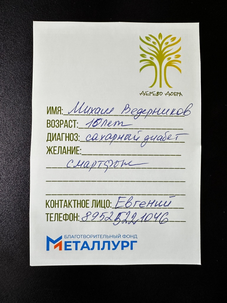 Галерея акции "Дерево добра"