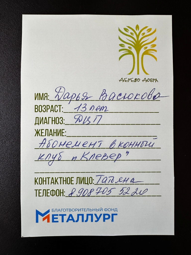 Галерея акции "Дерево добра"