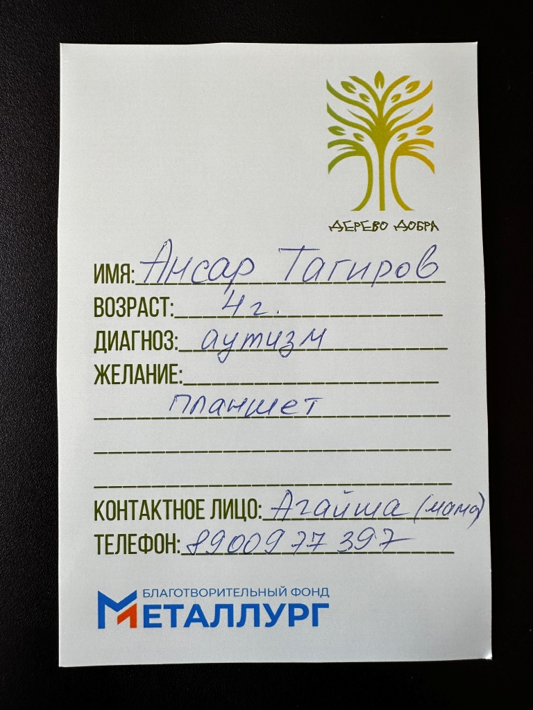 Галерея акции "Дерево добра"