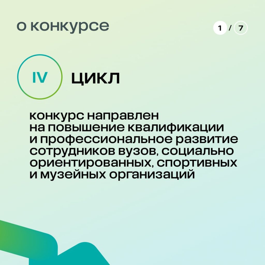 СОЗДАЕМ ВОЗМОЖНОСТИ РОСТА