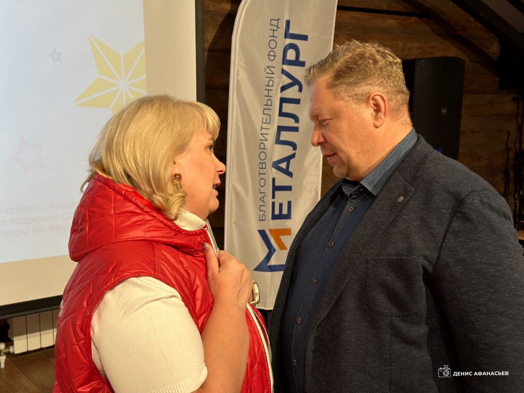 ФОНД "МЕТАЛЛУРГ" ПОМОГ ГОРОДСКИМ НКО СОБРАТЬ БОЛЕЕ 220 ТЫСЯЧ РУБЛЕЙ