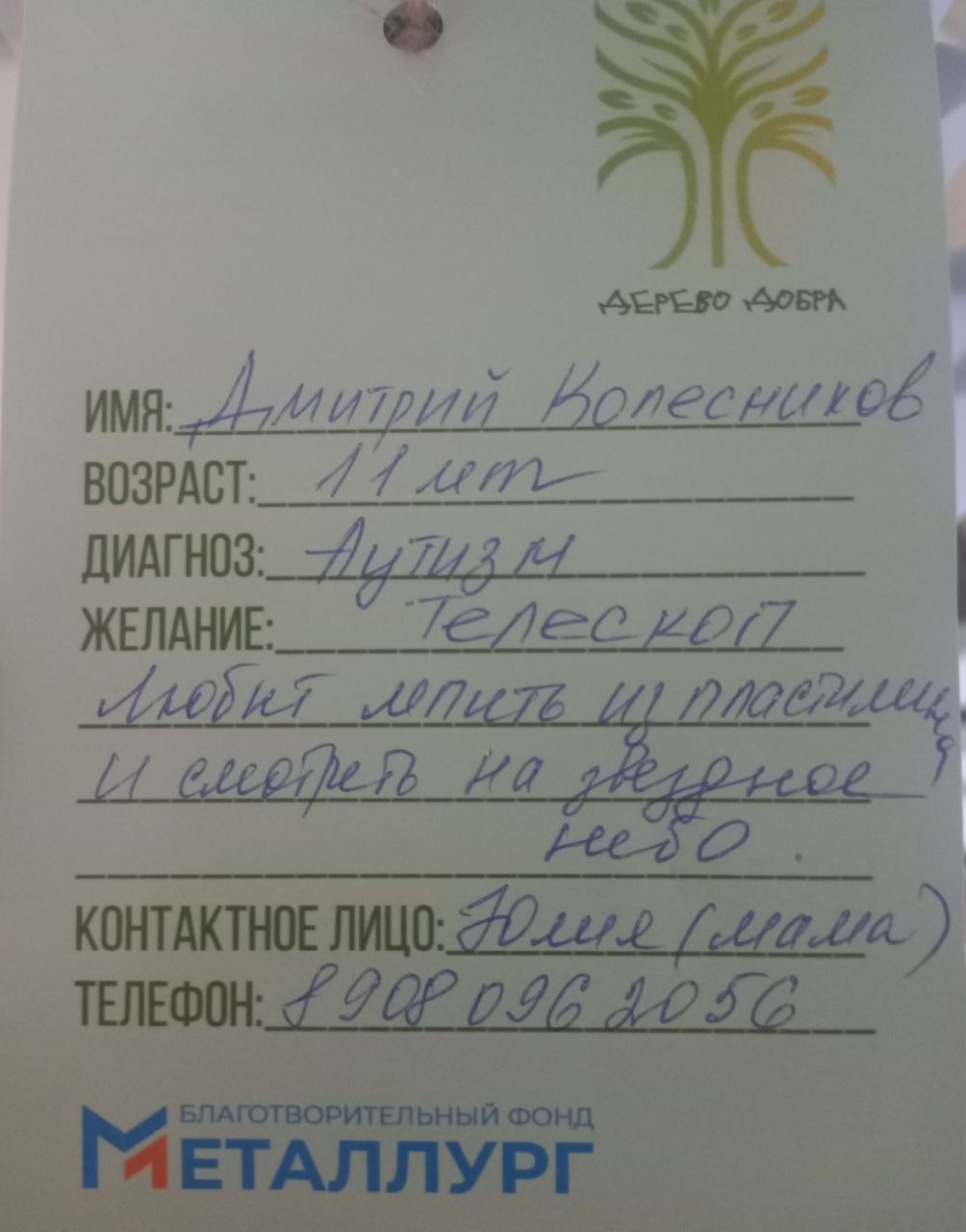 Галерея акции "Дерево добра"