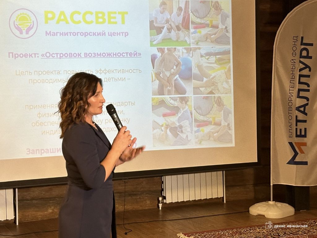 ФОНД "МЕТАЛЛУРГ" ПОМОГ ГОРОДСКИМ НКО СОБРАТЬ БОЛЕЕ 220 ТЫСЯЧ РУБЛЕЙ