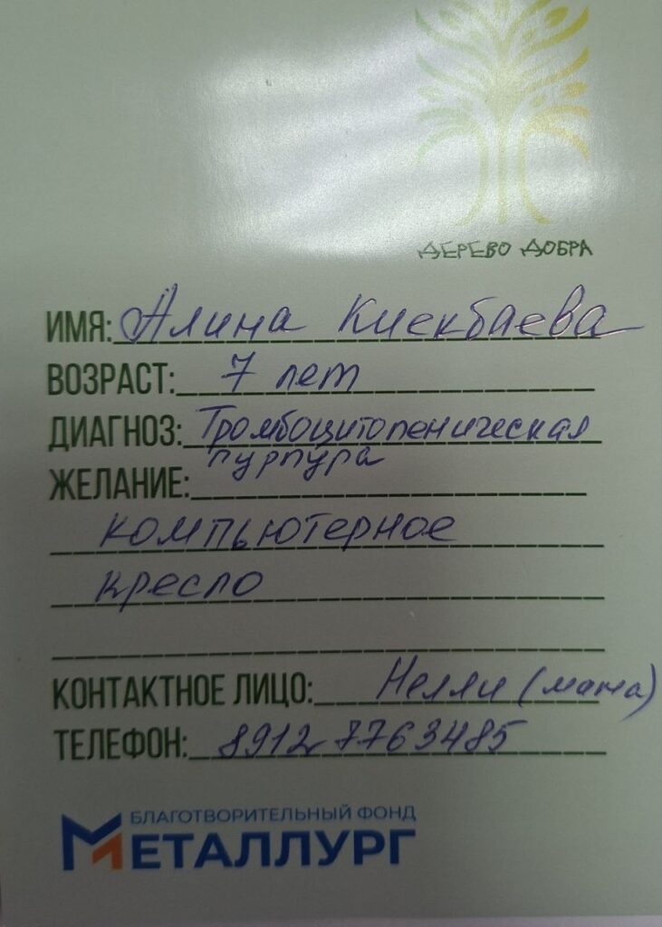 Галерея акции "Дерево добра"