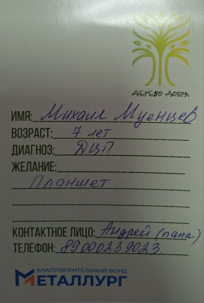 Галерея акции "Дерево добра"