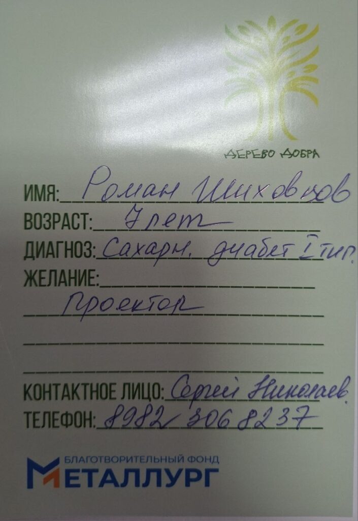 Галерея акции "Дерево добра"