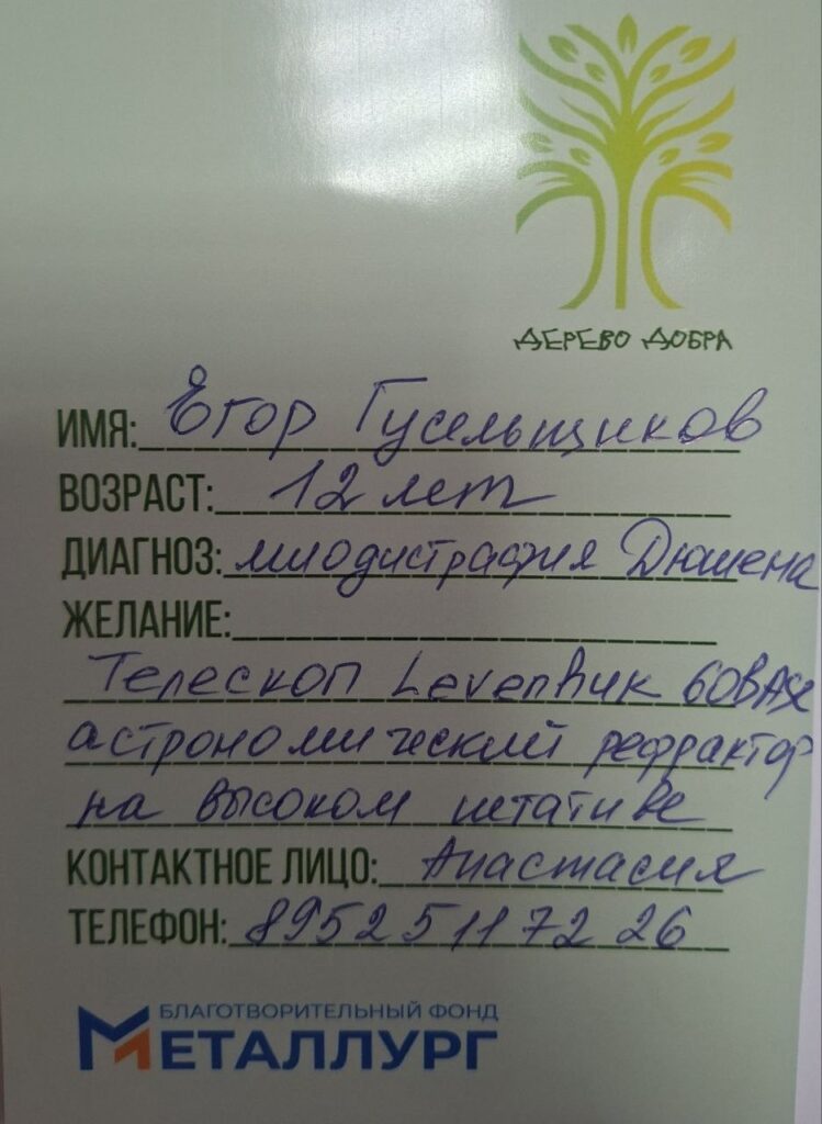 Галерея акции "Дерево добра"