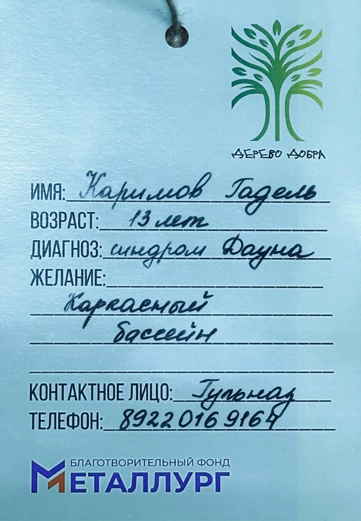 Галерея акции "Дерево добра"
