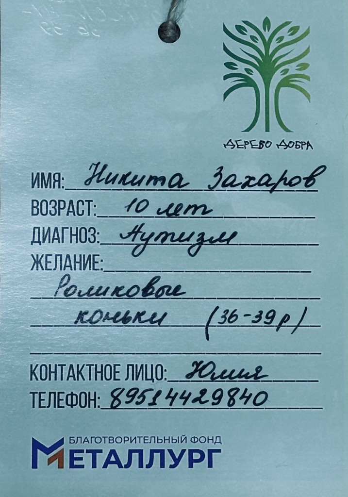 Галерея акции "Дерево добра"