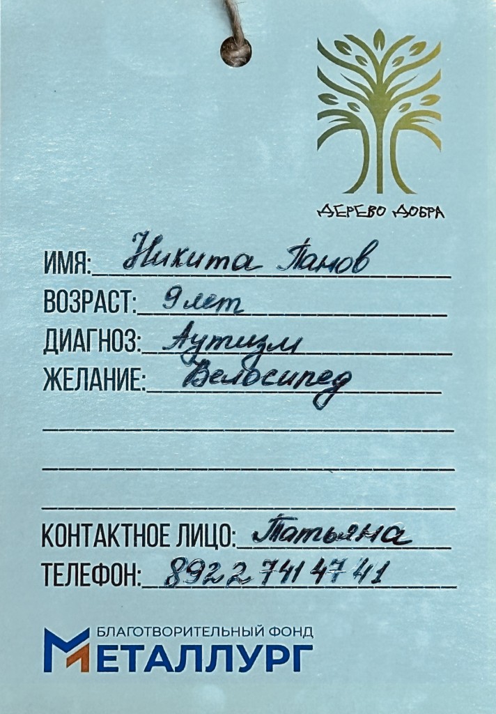 Галерея акции "Дерево добра"