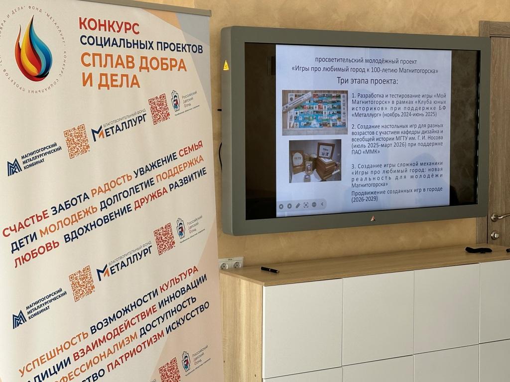 ОДОБРЕНЫ 76 ИДЕЙ ПРОЕКТОВ КОНКУРСА "СПЛАВ ДОБРА И ДЕЛА"