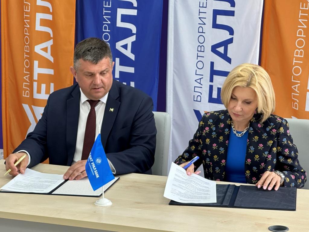 ФОНД "МЕТАЛЛУРГ" И БАНК "КУБ" (АО) ПОДПИСАЛИ СОГЛАШЕНИЕ О ПАРТНЕРСТВЕ