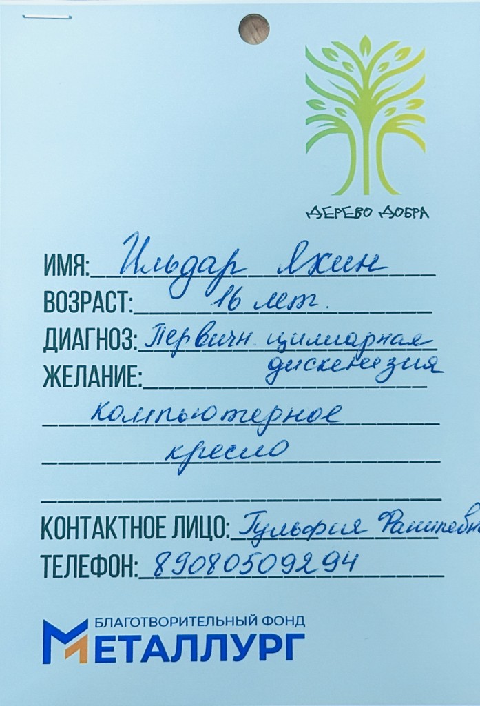 Галерея акции "Дерево добра"