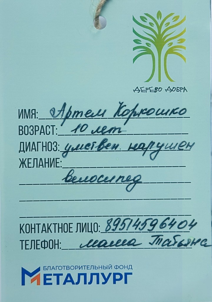 Галерея акции "Дерево добра"